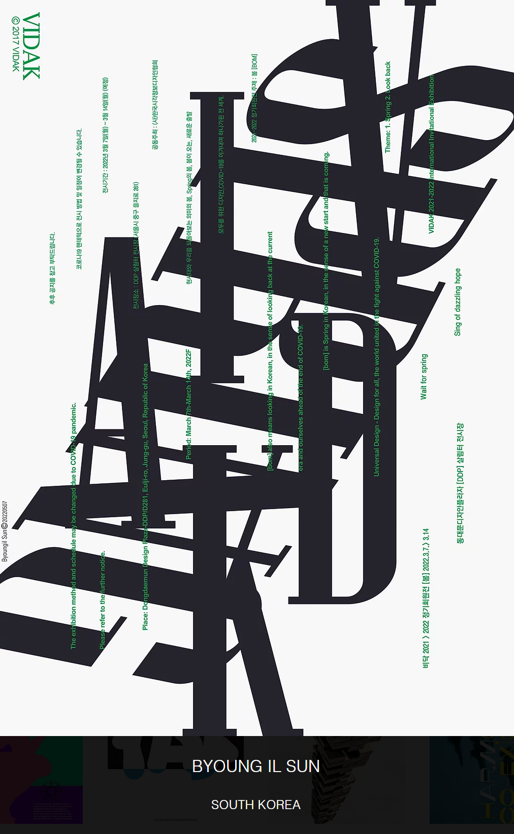 2022ڶÿ_Hˇg(sh)<a href=http://m.hweehall.com/ target=_blank class=infotextkey>O(sh)Ӌ</a>ՈչƷ